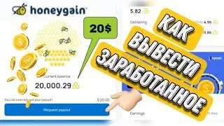 Вывод с Honeygain на кошелёк Jumptask payment proof