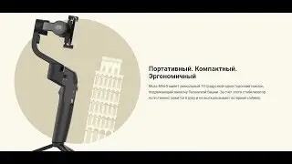 Распаковка Moza Mini-S и небольшой тест