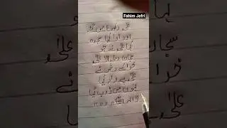 Ali Ruku Me Gaye or Bada Kiya Sajdah✍️ | Ramadan 2024 | Hazrat Ali | Imam Ali | Mola Ali | Shorts