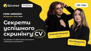 URL Talks | Секрети успішного скринінгу CV: Як швидко та ефективно визначати найкращих кандидатів.