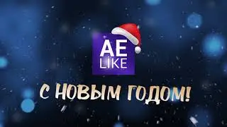 С Наступающим 2024 годом!