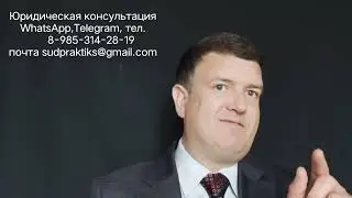 Сильная жалоба на судью