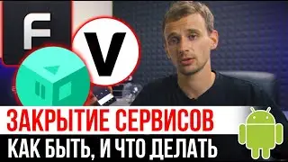 ЗАКРЫТИЕ HD VIDEOBOX, VPLAY, FILMIX : ЧТО ДЕЛАТЬ И КУДА БЕЖАТЬ?