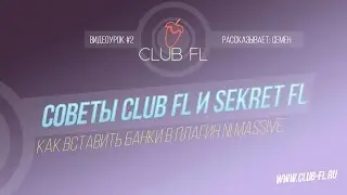 #2 Советы Club FL и SekretFL- Как вставить банки в плагин Ni Massive