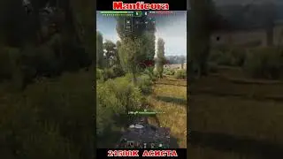 Manticora 💥