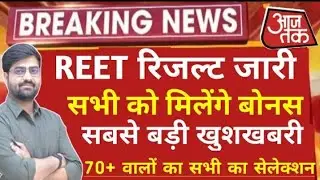 REET Main SST Cutoff Level2/Reet Main Level2 SST Cutoff/Reet Main Cutoff2023/Reet Main L2 SST Cutoff