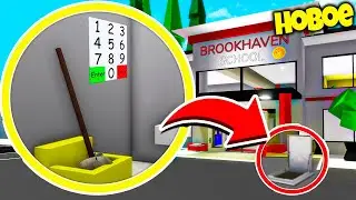 100 СЕКРЕТОВ Которые БРУКХЕЙВЕН Скрывал от Вас! (Роблокс BrookHaven RP🏡)