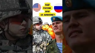 Вот чем силен российский десантник! 