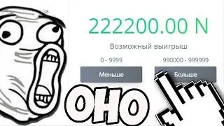 NVUTI ЛЕГЕНДАРНАЯ ТАКТИКА ВЫДАЁТ! ⁄ НВУТИ ПРОВЕРКА, ПРОМОКОД, СТРАТЕГИЯ ИГРЫ И ВЫВОД ДЕНЕГ!