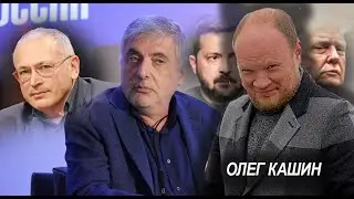 Утренний диалог с  Олегом Кашиным