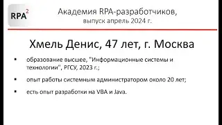 Робот 