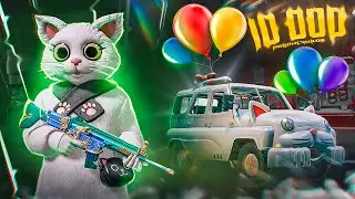 10.000 НА КАНАЛЕ 🥳 ЗАВОЕВАТЕЛЬ PUBG MOBILE | РАЗНОСИМ ПАБЛИК - СТРИМ ПО ПУБГ МОБАЙЛ НА ТЕЛЕФОНЕ