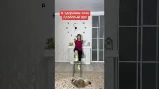 Упражнения просто БОМБА!10 мин в день👍 