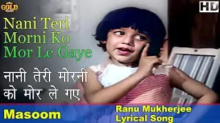 Nani Teri Morni Ko Mor Le Gaye - 𝐌𝐚𝐬𝐨𝐨𝐦 - Ranu Mukherjee - 𝐋𝐲𝐫𝐢𝐜𝐚𝐥 𝐒𝐨𝐧𝐠 - Sarosh , Honey Irani