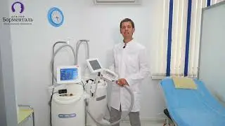 Что может криолиполиз в Докторе Борментале.  2023.