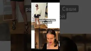 переходи по ссылке и учись моде вместе со мной 💌