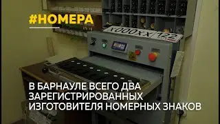 Как отличить нелегальный номерной знак на машине?