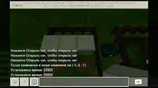 Секреты Майнкрафта 1 часть.