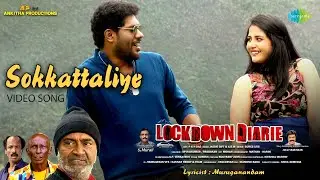 Sokkattaliye - Video Song | Lockdown Diaries | Vihan Jolly, Sahana | Vijay Prakash | K S Chithra