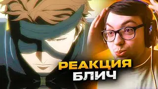Айзен в тюрьме 🔥 Блич 310 серия 1 сезон | Реакция на аниме Bleach