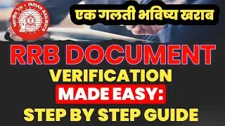 railway document verification kaise hota hai ।rrb document verification process।