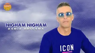 Hamid Oussama - Nigham Nigham (EXCLUSIVE Officiel Audio)