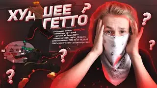 ХУДШИЙ ГЕТТО СЕРВЕР??? / ПОТЕРЯЛ ВСЕ СВОИ ТОПОВЫЕ БИЗНЕСЫ на АРИЗОНА РП в GTA SAMP