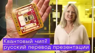 Чип Majorana 1: Новый этап в квантовых вычислениях от Microsoft | Русский перевод