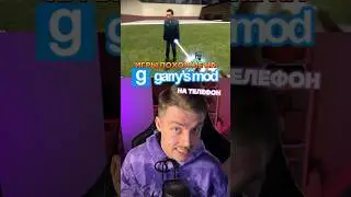 Игры похожие на GARRY’S MOD на телефон!🙌✅ 