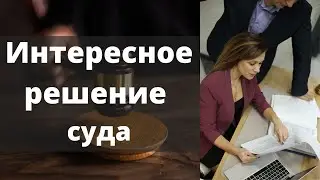 Взыскали разницу между ценой и рыночной стоимостью услуг