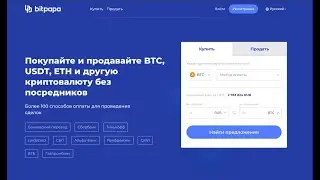 Bitpapa