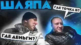 КАТАЕМ ЛУЖИ I  ЦЕНЫ ДНО I БЕЗ ТОЧКИ Б I  ПАССАЖИР № 1