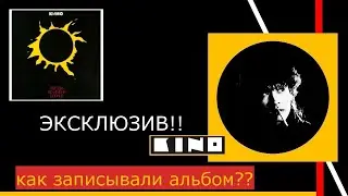История альбома 