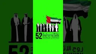 uae national day 52 