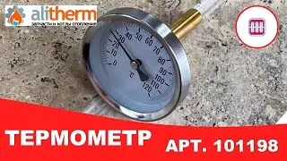 Термометр ЖМЗ вставной с гильзой ТБП6350. Артикул 101198