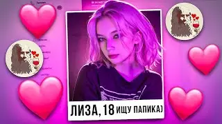 ИЩУ ПАПИКА В ЛЕОНАРДО ДАЙВИНЧИКЕ! #1