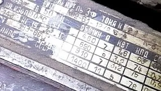 Эл.двиг. АО2-61. Театральный подъëмник.