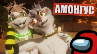 🔴 Among Us VRChat🦝 Игра с подписчиками, общение и чил