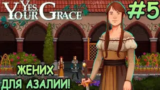 Торговцы волшебной пылью и судьба Пьетро! - Yes, Your Grace #5