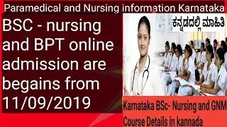 KARNATAKA STATE BSC NURSING ADMISSION ONLINE APPLICATION STARTS 2019 KARNATAKA PARAMEDICAL COURSE