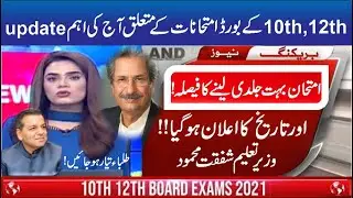 Board Exam 2021 New Date announce - 2021 Board Exam Date for Board Student - BISE 2021 Exam Date