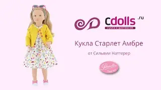 Кукла Старлет Амбре: распаковка и обзор