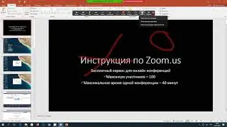 Как сделать так, чтобы участники конференции Zoom не могли рисовать на презентации
