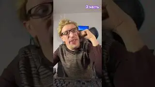 Вы что семёрку не можете понять ? (2 часть ) 