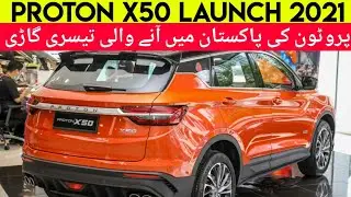 Proton X50 | Proton X50 Launch In Pakistan | Proton Pakistan | Price, Specs & Features | Car Master