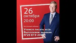 Вебинар: 