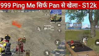 999 की Ping मे सिर्फ Pan से खेला S12k से बाल बाल बचा - Nade Lite Gaming