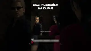 Альберт Вескер о дилетантах в #ResidentEvil4Remake #Shorts #4KManiac #ResidentEvil4RemakeПрохождение