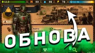 DAY R PREMIUM V.1.701: ОБЗОР ОБНОВЛЕНИЯ! НОВЫЙ ЛУТ! ***Я В ШОКЕ***