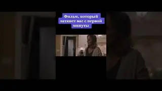 🍿Фильм на вечер 🍿 название в комментариях